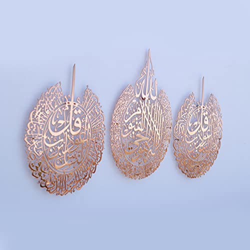 Metal Set of Ayatul Kursi (3 Count)