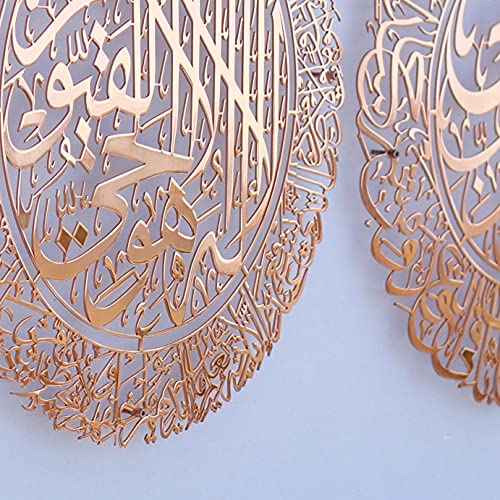 Metal Set of Ayatul Kursi (3 Count)